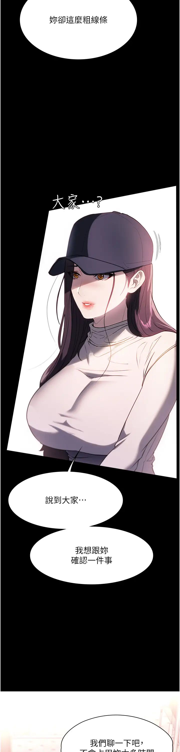 家政妇小姐姐第51话-淫乱的占有慾