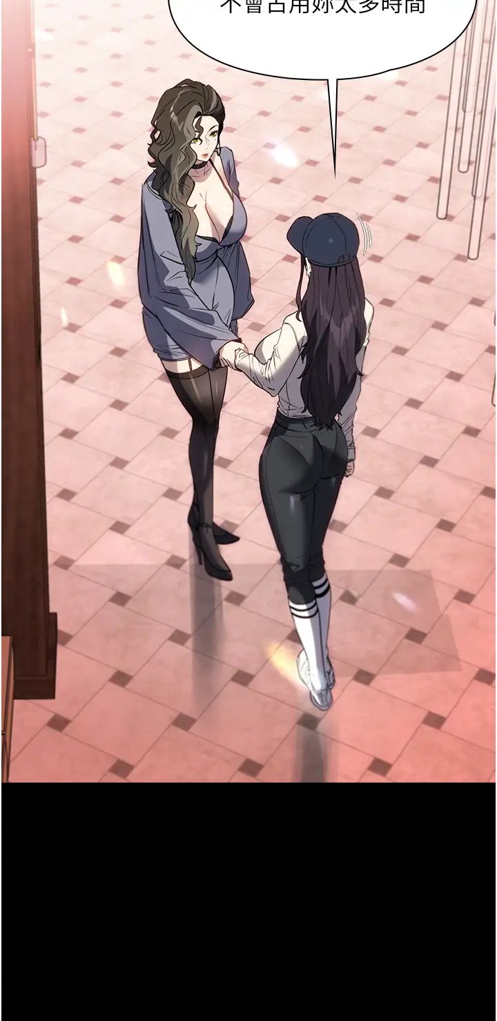 家政妇小姐姐第51话-淫乱的占有慾