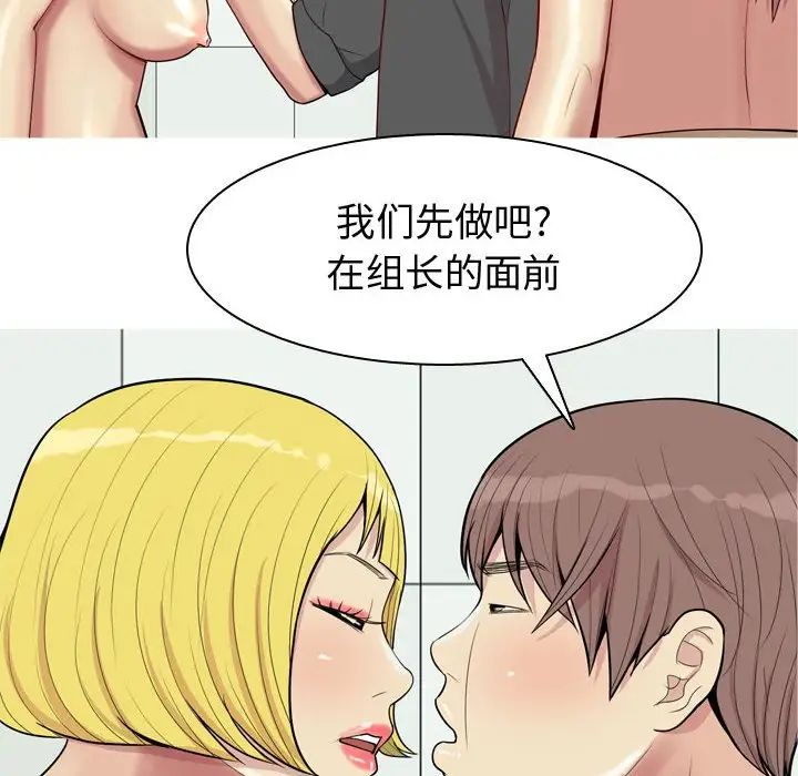 恋爱前奏曲：归来第51话