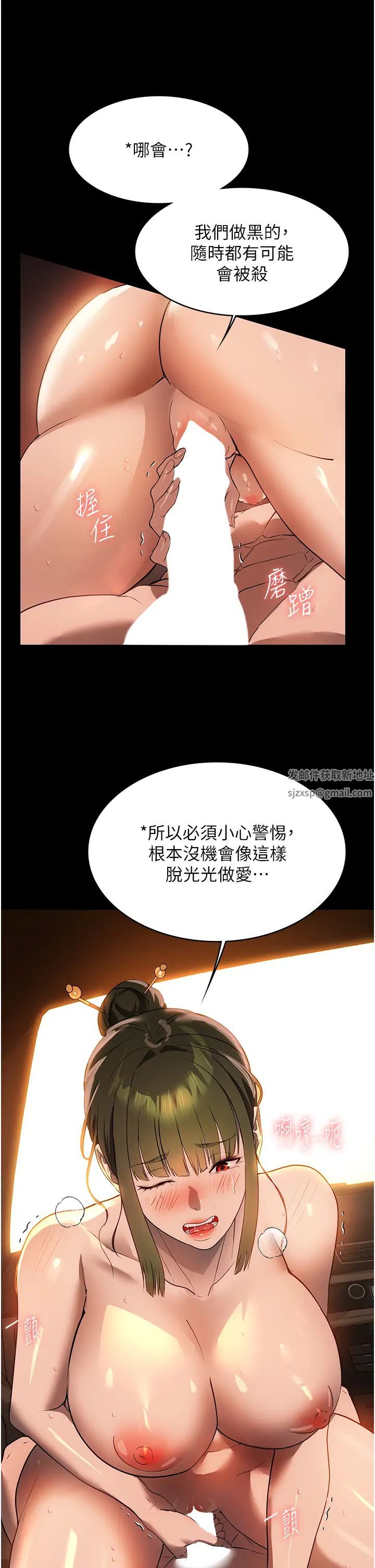 家政婦小姐姐第51話-淫亂的占有慾