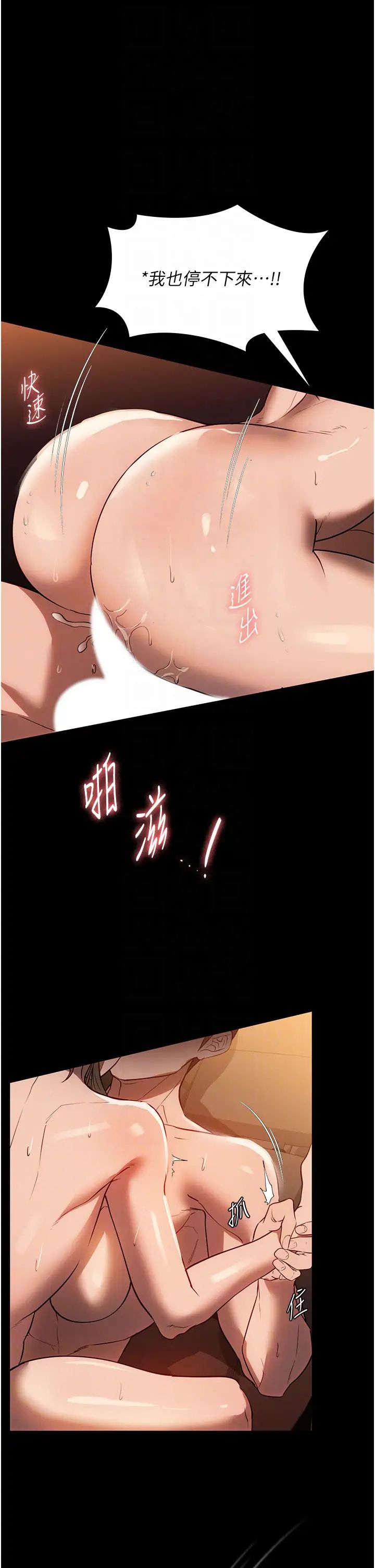 家政妇小姐姐第51话-淫乱的占有慾