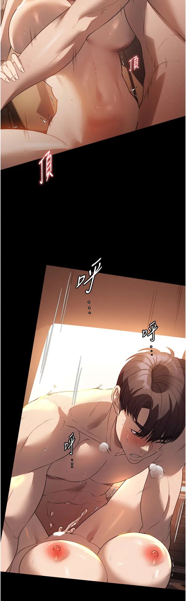 家政妇小姐姐第52话-好想一直做下去!