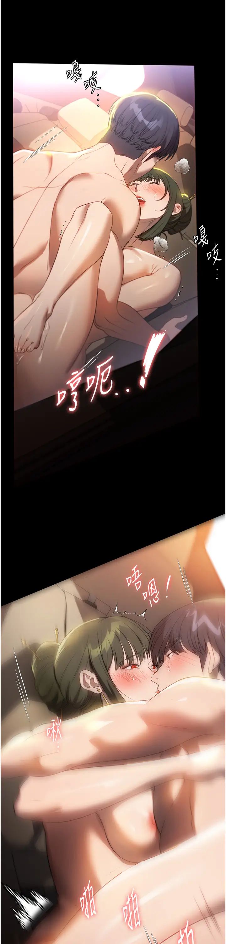 家政婦小姐姐第52話-好想一直做下去!