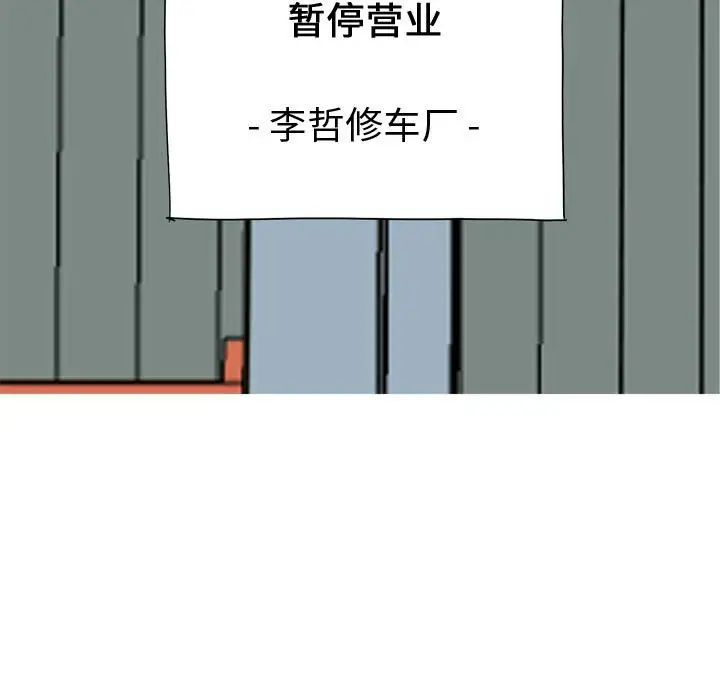 恋爱前奏曲：归来第52话