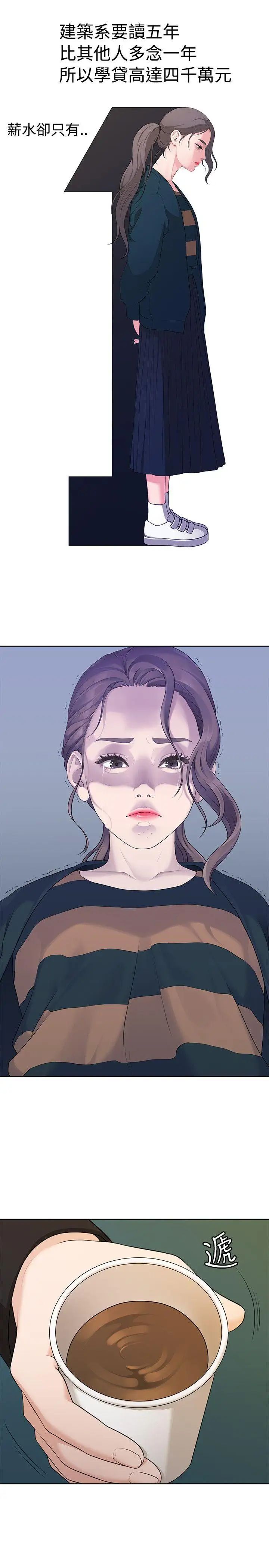 我们的非常关係第4话-你和我