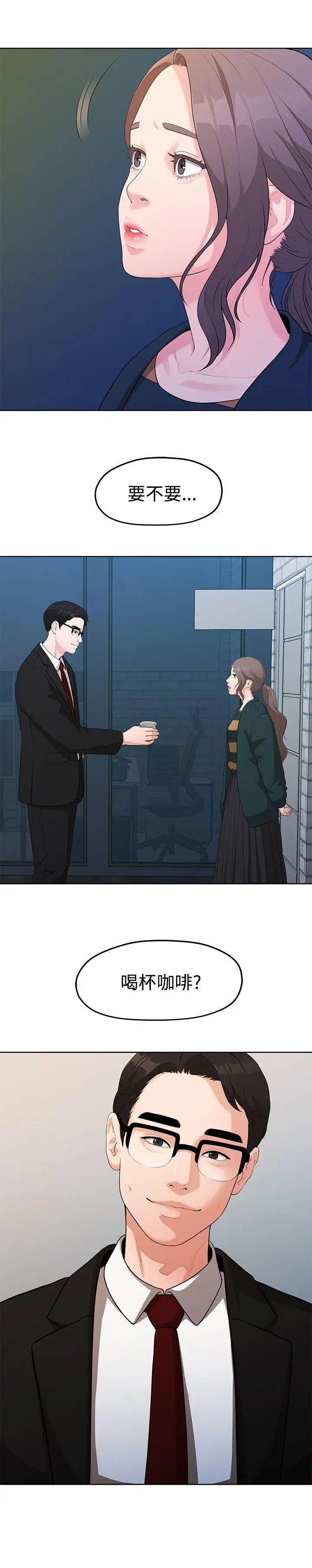 我们的非常关係第4话-你和我