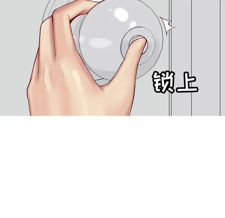 恋爱前奏曲：归来第52话