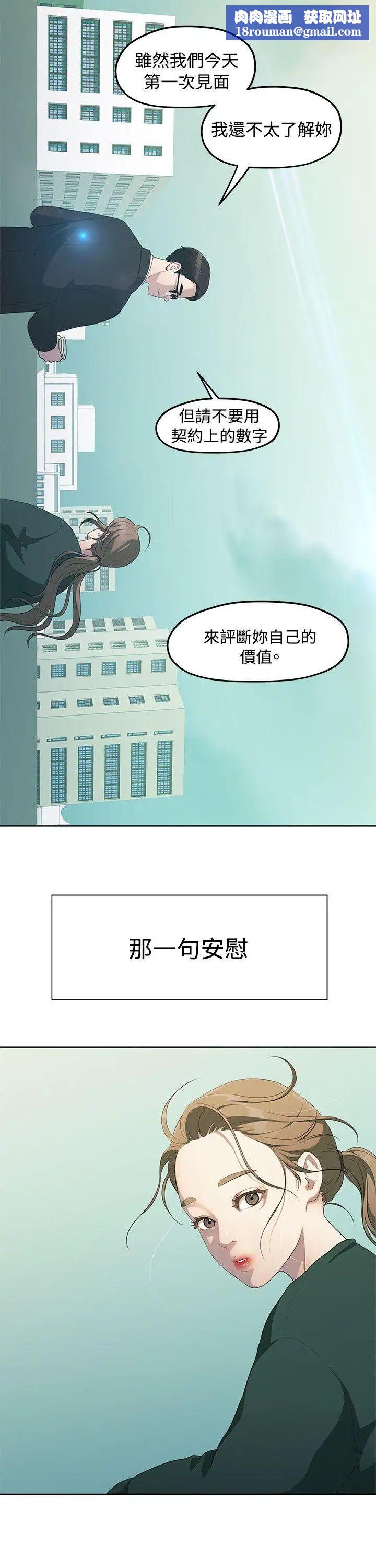 我们的非常关係第4话-你和我