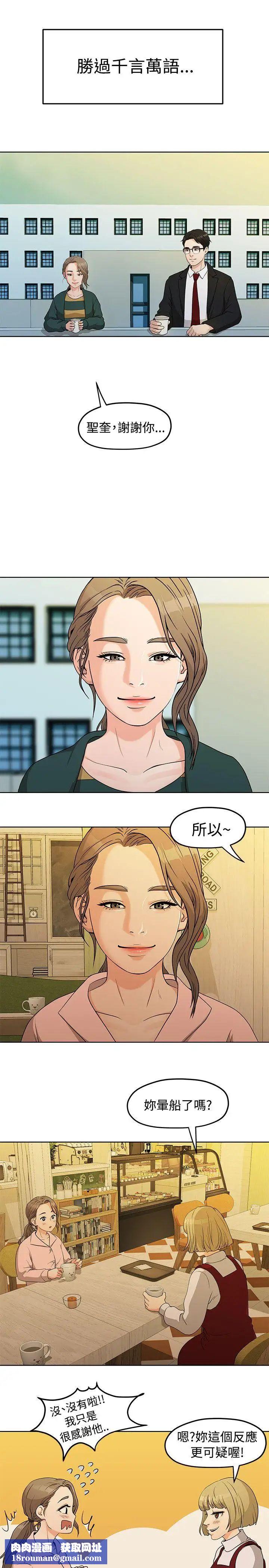 我们的非常关係第4话-你和我