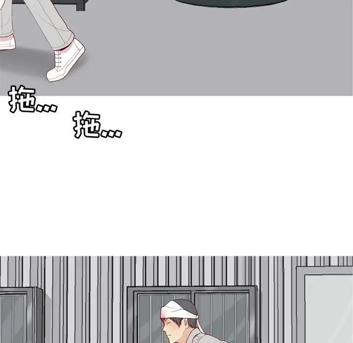 恋爱前奏曲：归来第52话