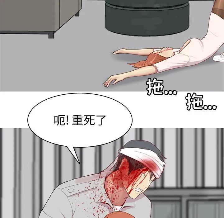 恋爱前奏曲：归来第52话