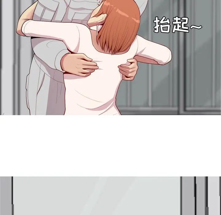 恋爱前奏曲：归来第52话