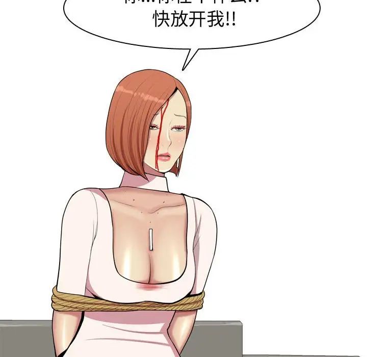 戀愛前奏曲：歸來第52話