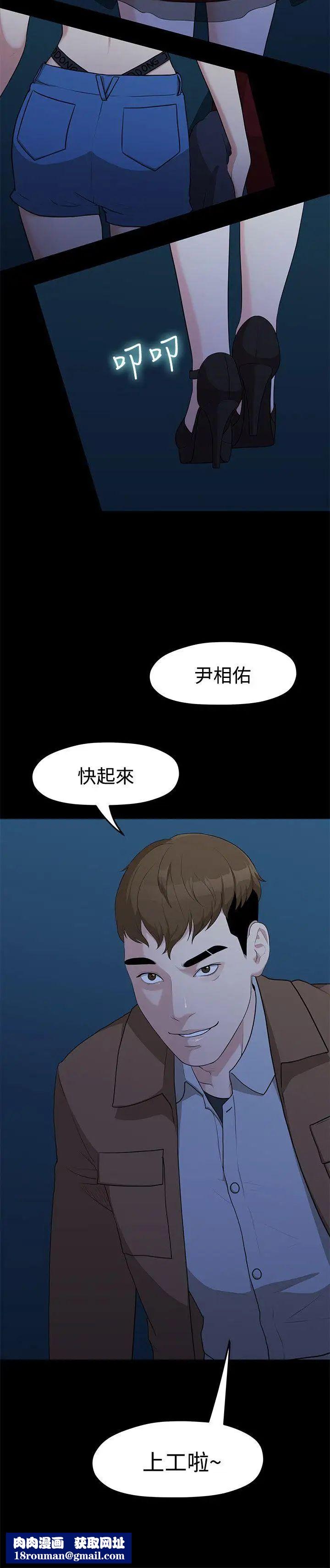 我们的非常关係第4话-你和我