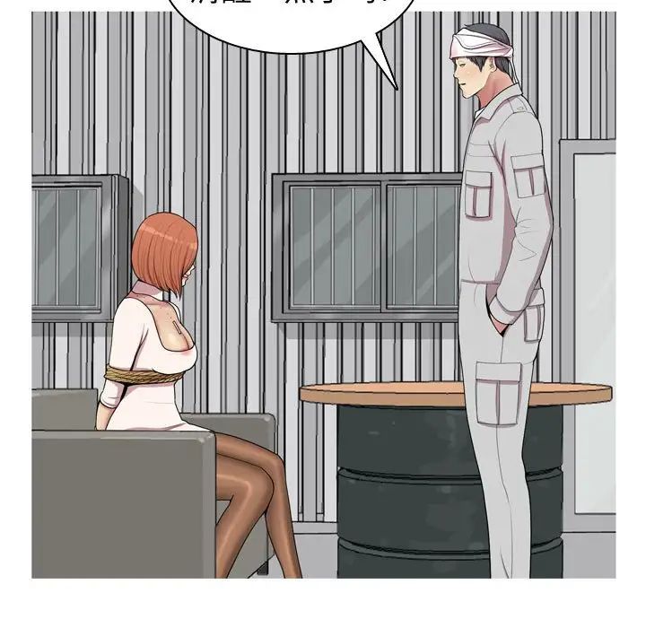 恋爱前奏曲：归来第52话