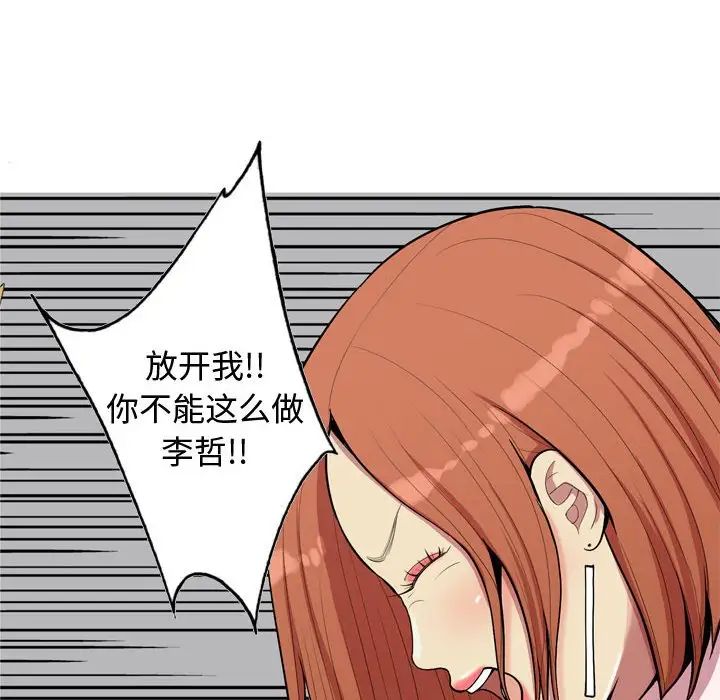 恋爱前奏曲：归来第52话