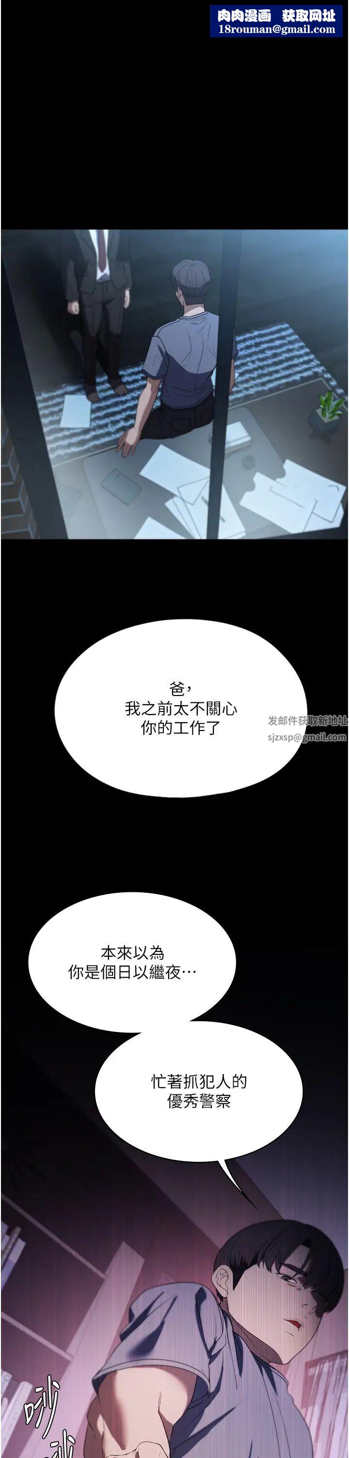 家政妇小姐姐第53话-英雄救美的奖励