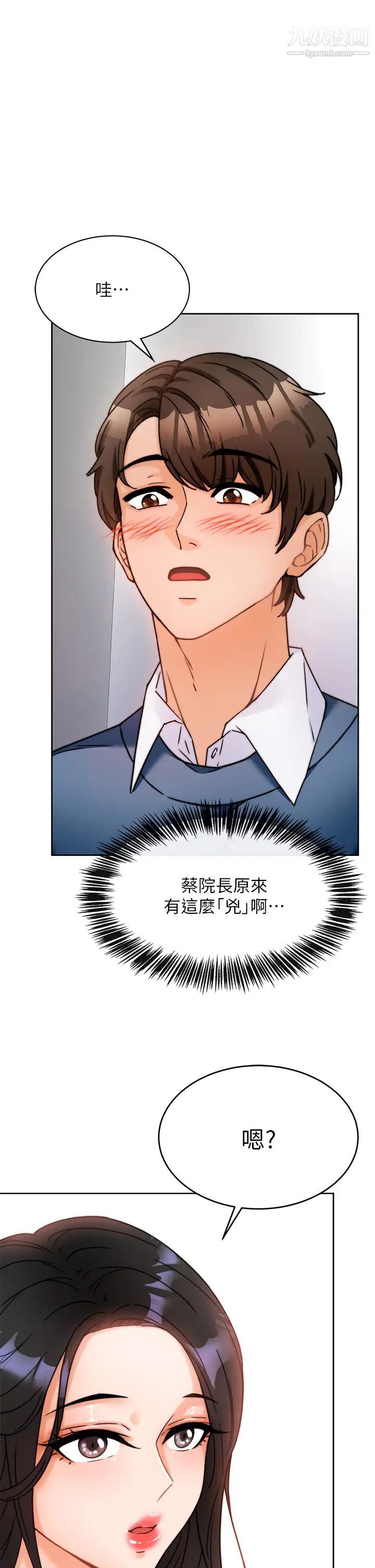 催眠治慾师第1话-催眠也能解决性慾?