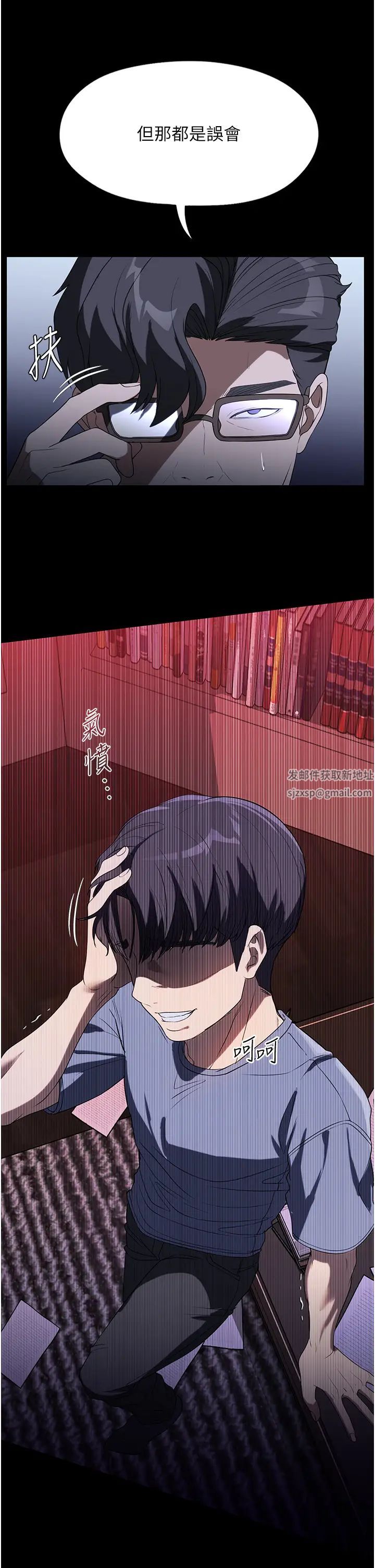 家政妇小姐姐第53话-英雄救美的奖励