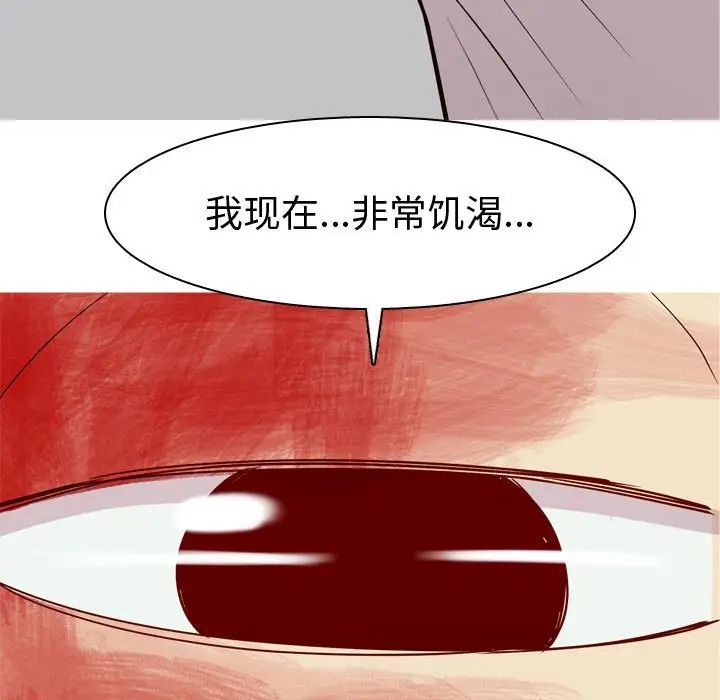 恋爱前奏曲：归来第52话