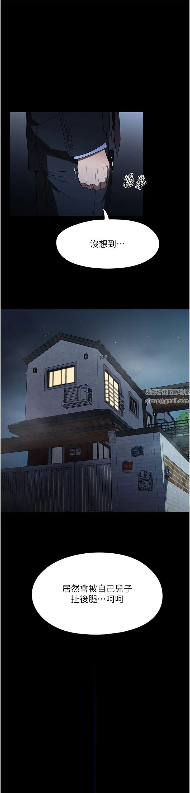 家政婦小姐姐第53話-英雄救美的獎勵