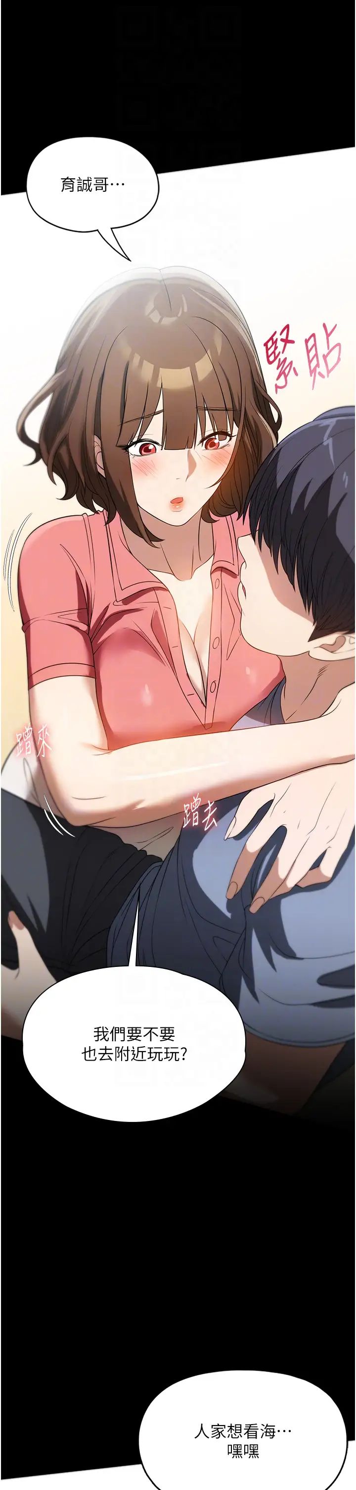 家政妇小姐姐第53话-英雄救美的奖励