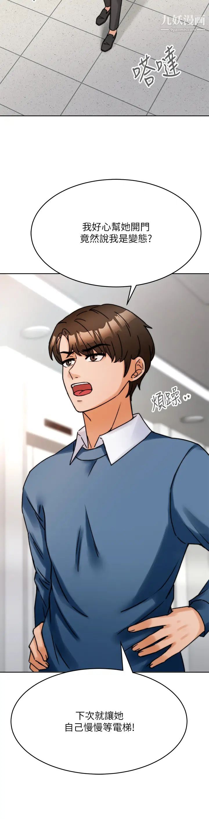 催眠治慾师第1话-催眠也能解决性慾?