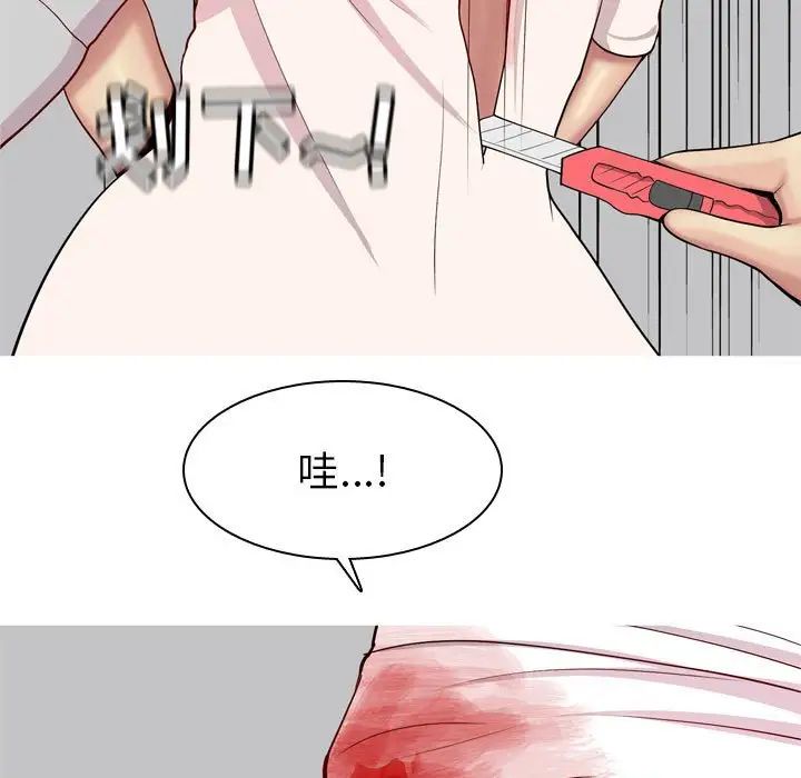 恋爱前奏曲：归来第52话