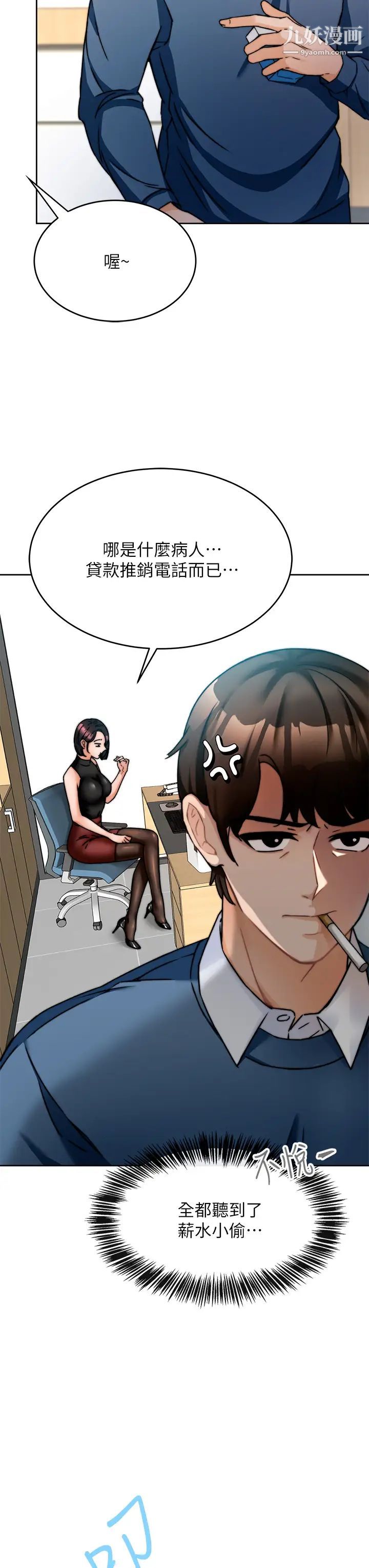 催眠治慾師第1話-催眠也能解決性慾?