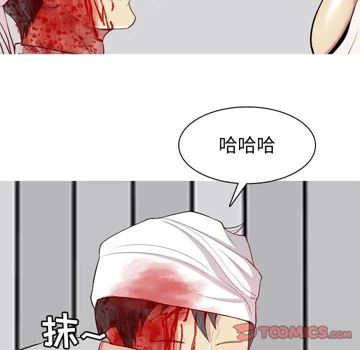 恋爱前奏曲：归来第52话