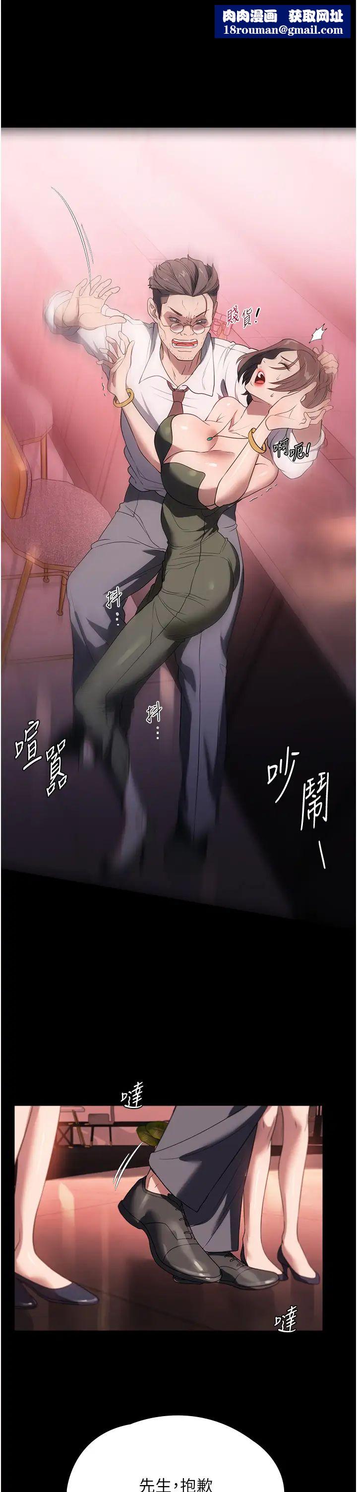 家政妇小姐姐第53话-英雄救美的奖励