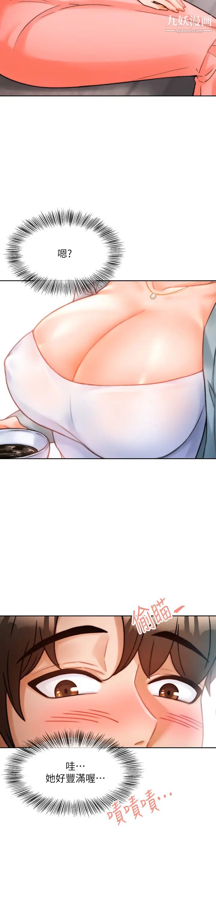 催眠治慾师第1话-催眠也能解决性慾?