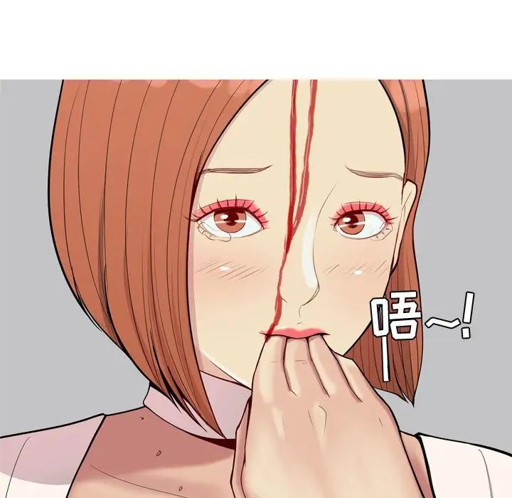 戀愛前奏曲：歸來第52話