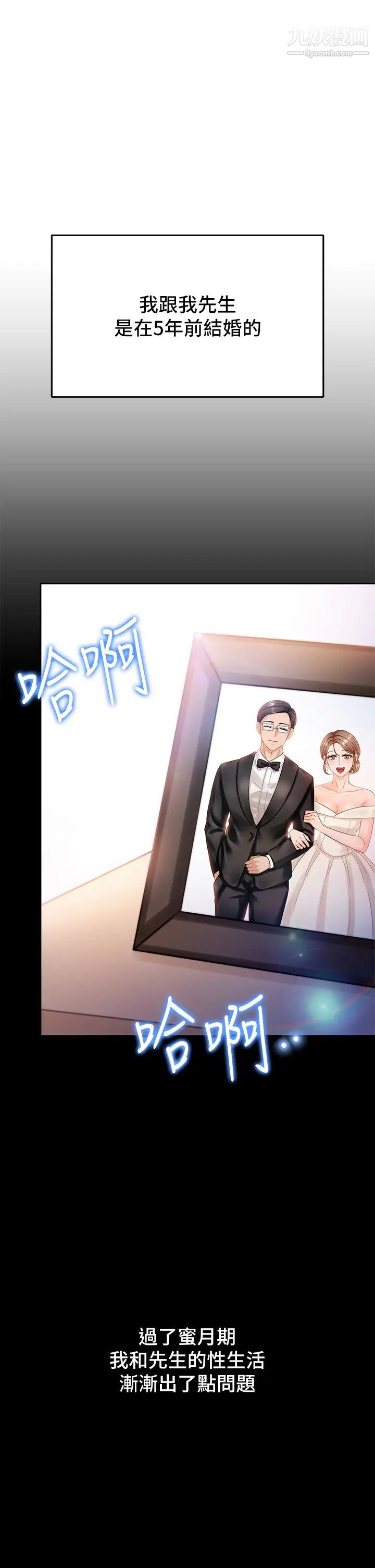 催眠治慾師第1話-催眠也能解決性慾?