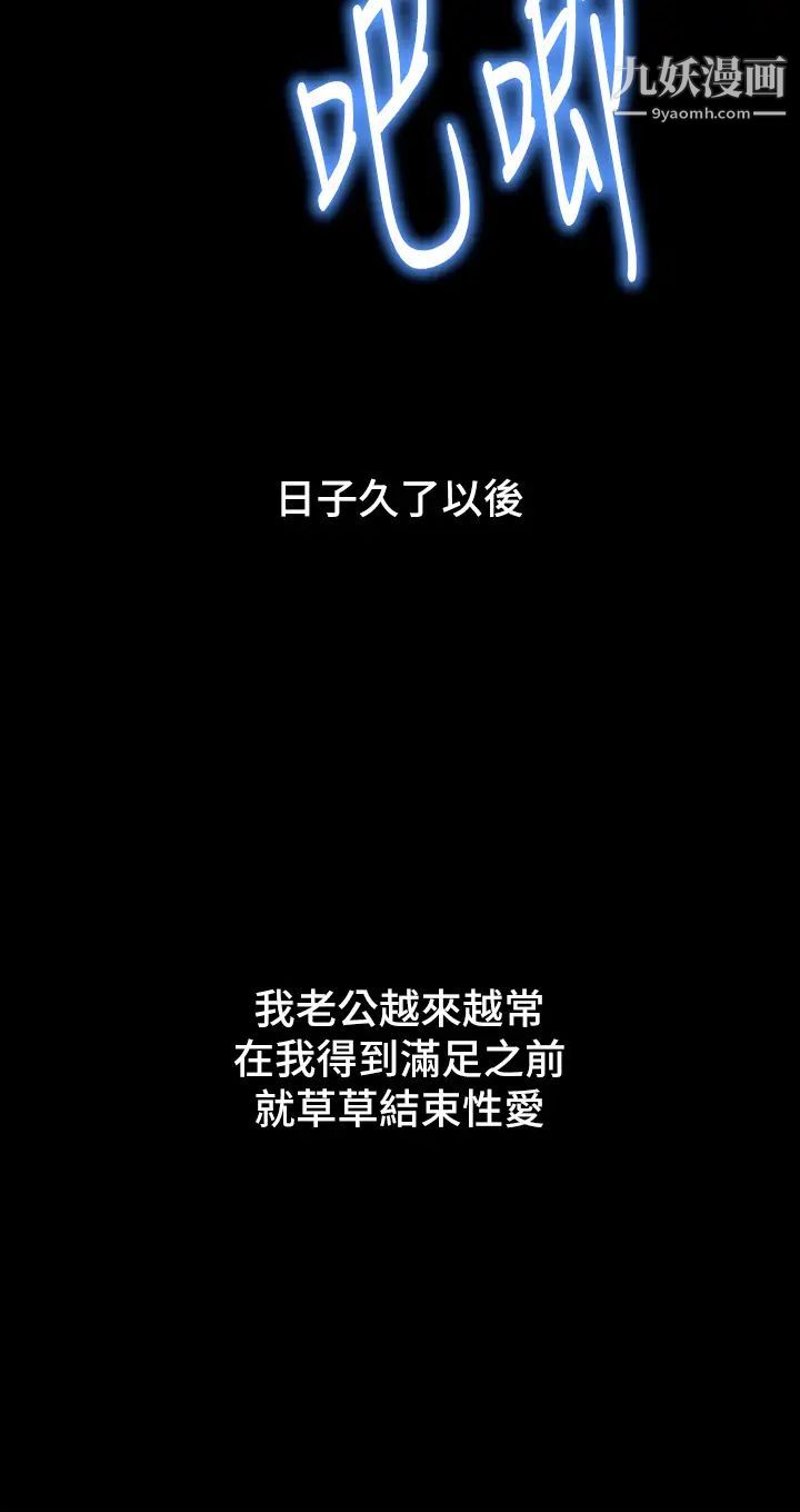 催眠治慾师第1话-催眠也能解决性慾?