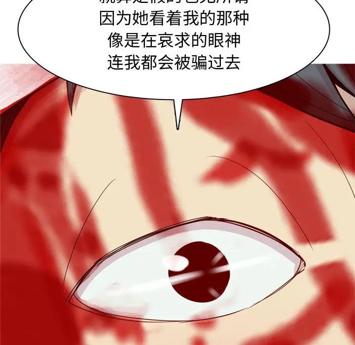 恋爱前奏曲：归来第52话