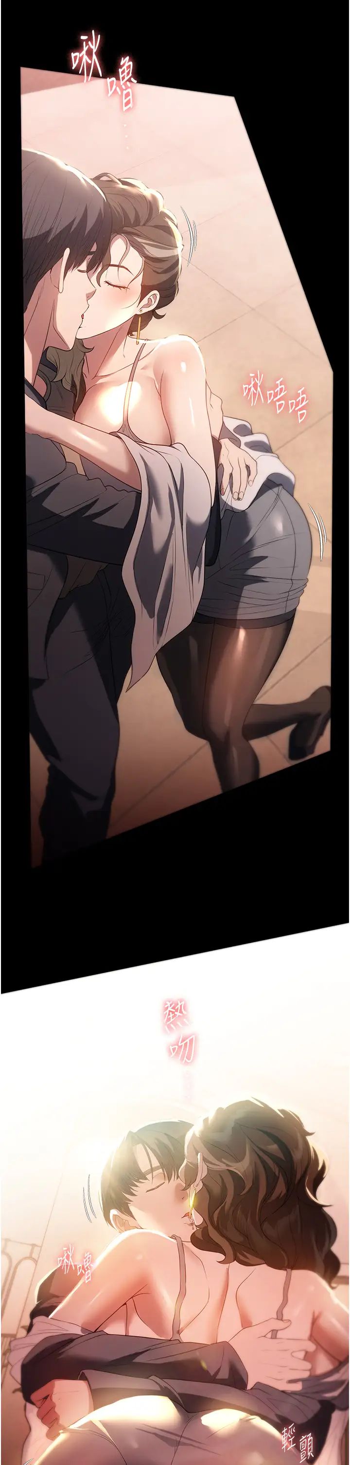 家政妇小姐姐第53话-英雄救美的奖励