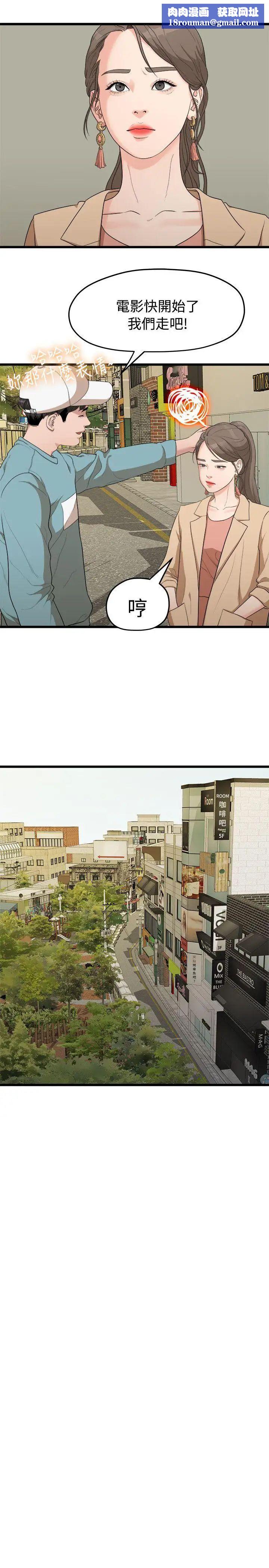 我们的非常关係第6话-你昨天干什么了?