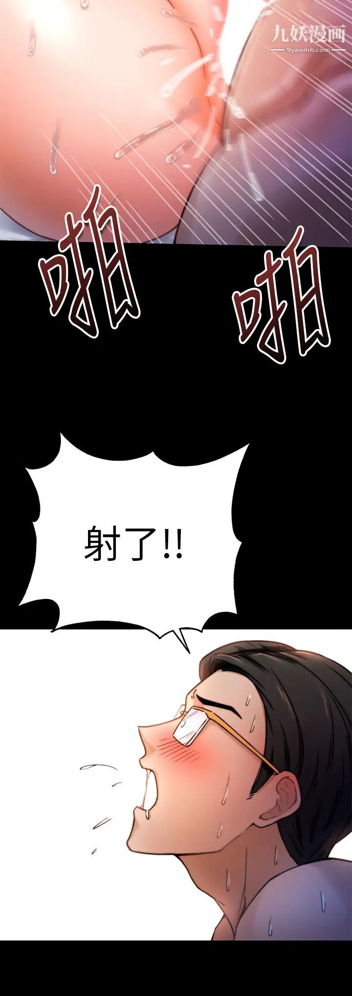 催眠治慾师第1话-催眠也能解决性慾?