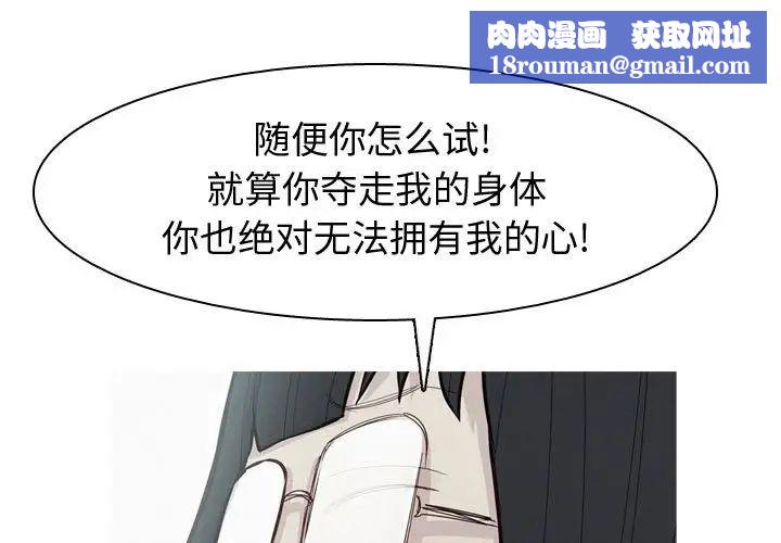 恋爱前奏曲：归来第53话