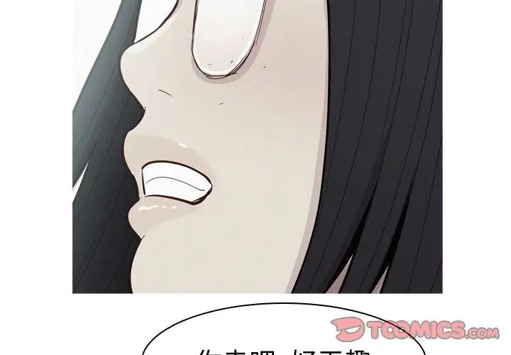 恋爱前奏曲:归来第53话