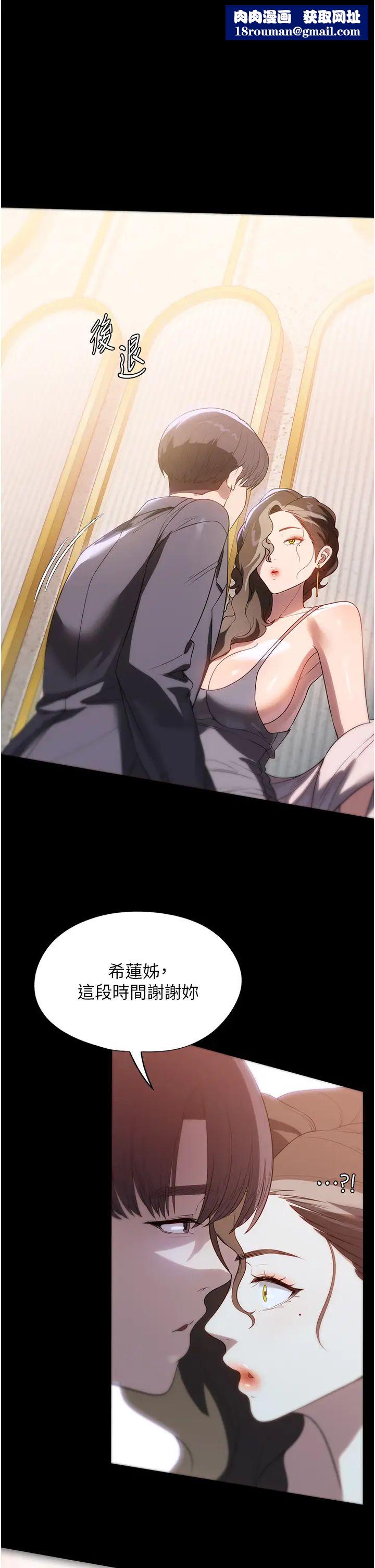 家政婦小姐姐第54話-噓，不要吵醒我妹…