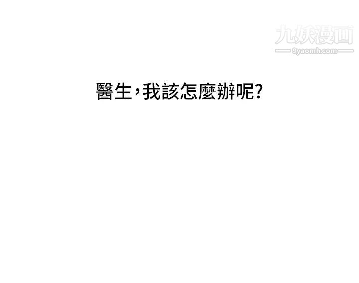 催眠治慾師第1話-催眠也能解決性慾?