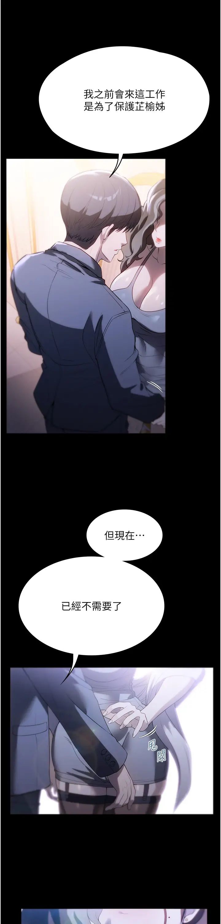 家政妇小姐姐第54话-嘘,不要吵醒我妹…