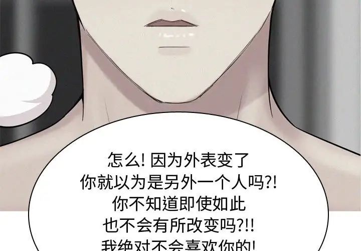 恋爱前奏曲：归来第53话