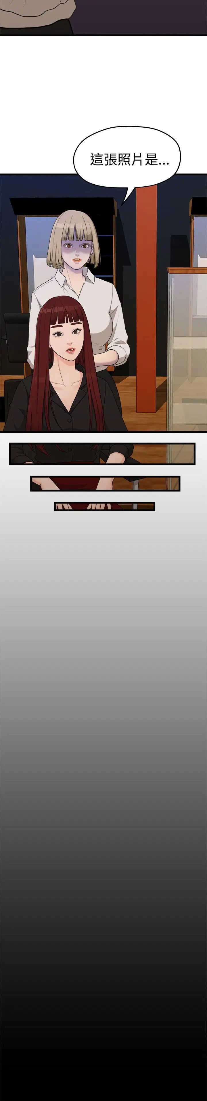 我们的非常关係第6话-你昨天干什么了?