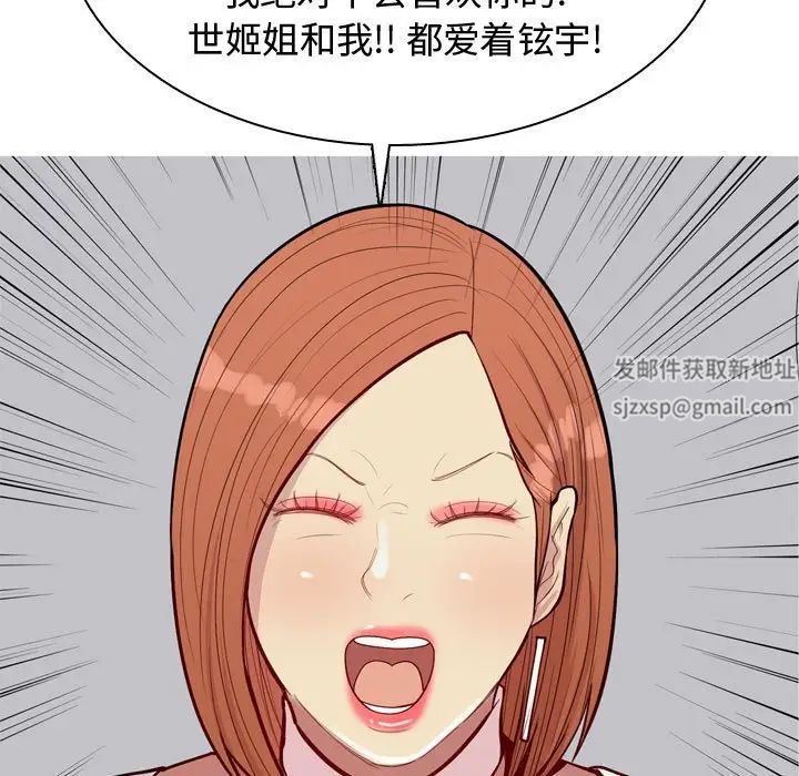 恋爱前奏曲:归来第53话