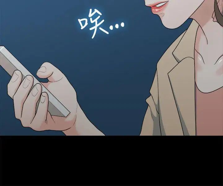 我们的非常关係第6话-你昨天干什么了?