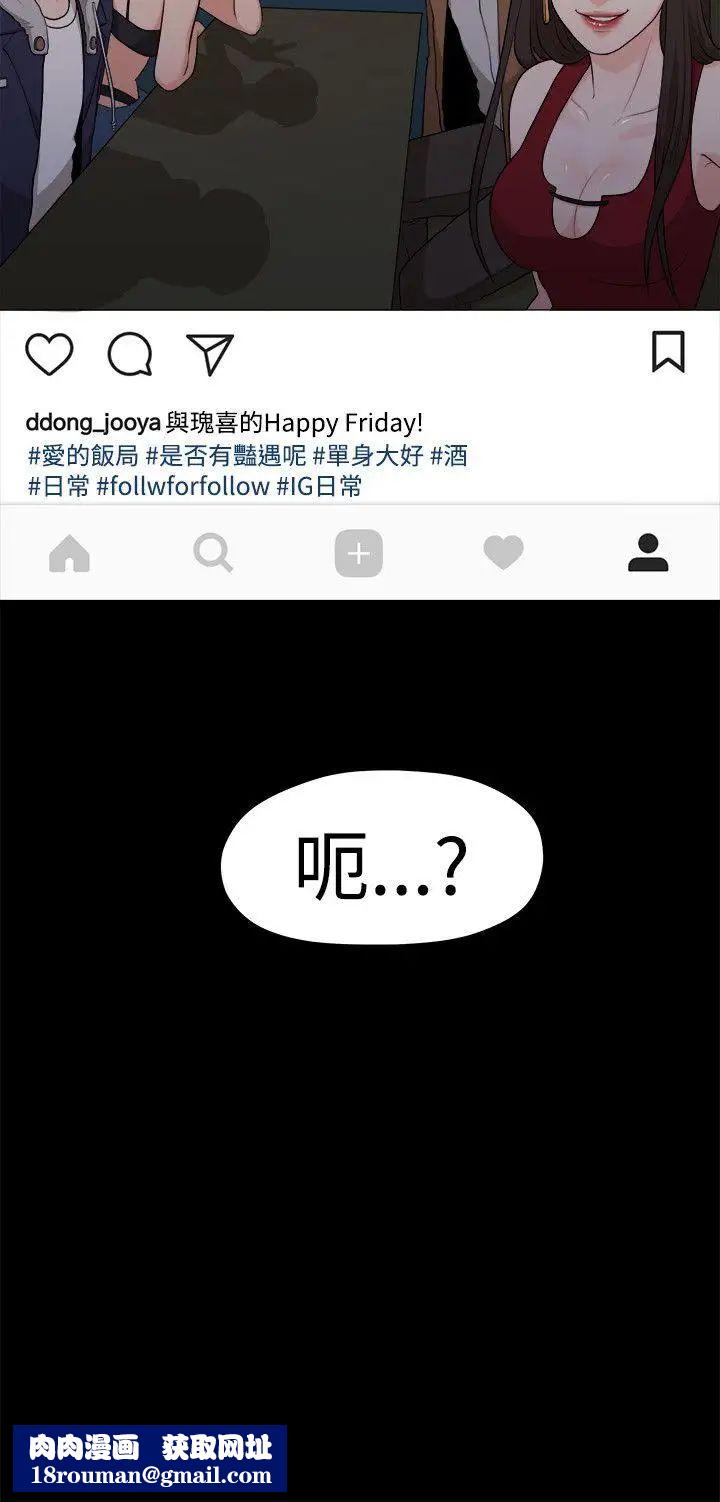 我们的非常关係第6话-你昨天干什么了？