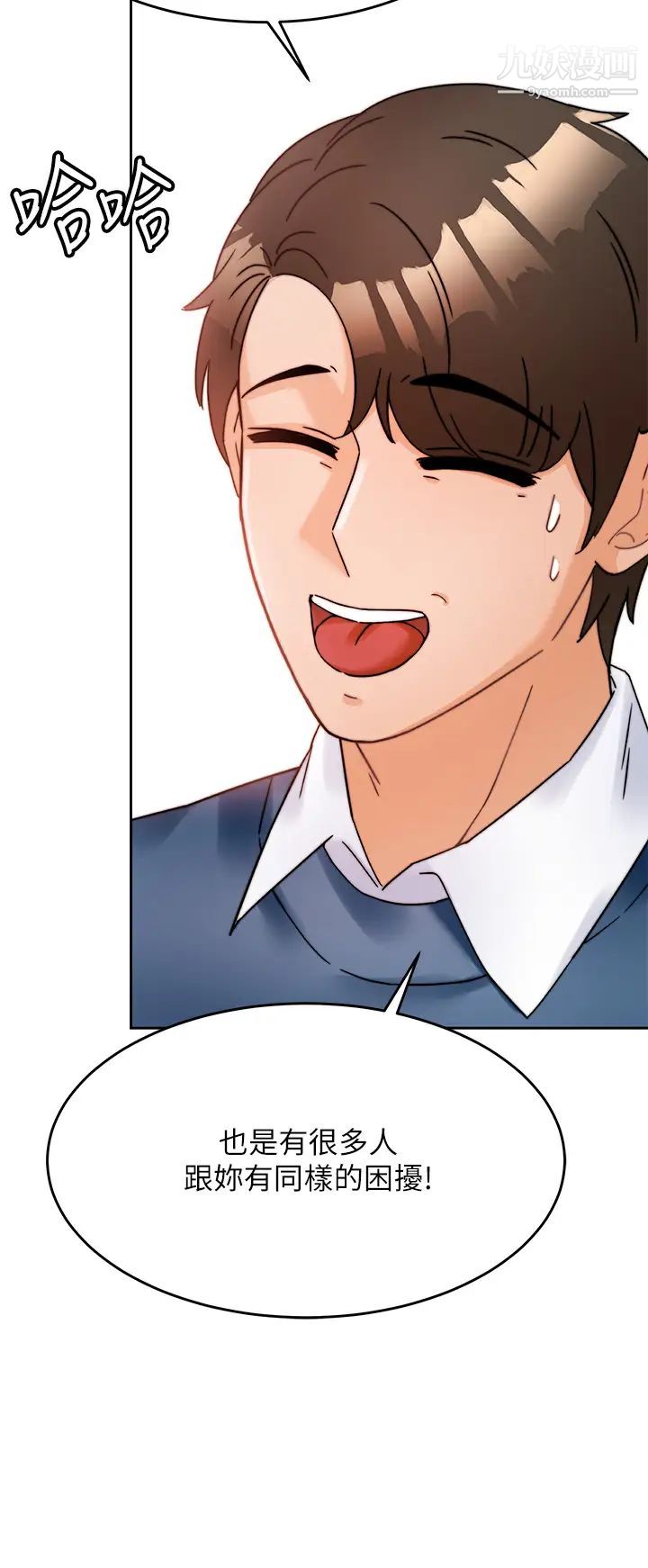 催眠治慾师第1话-催眠也能解决性慾?